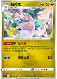 Goodra