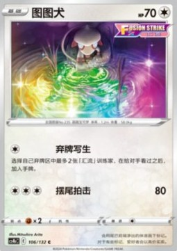 Smeargle