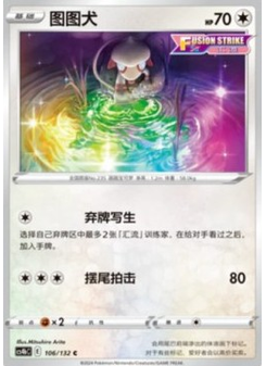 Smeargle