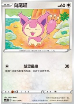 Skitty