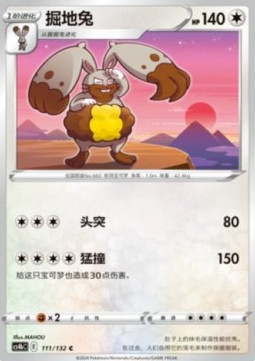 Diggersby