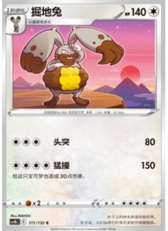 Diggersby