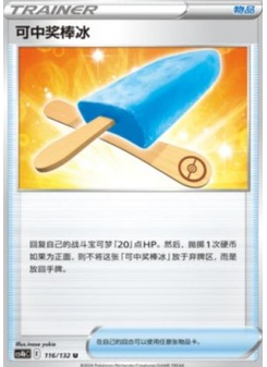Lucky Ice Pop