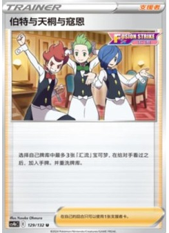 Chili & Cilan & Cress