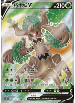 Trevenant V