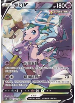 Mew V