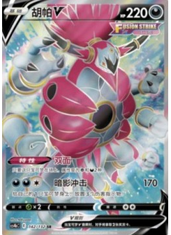 Hoopa V