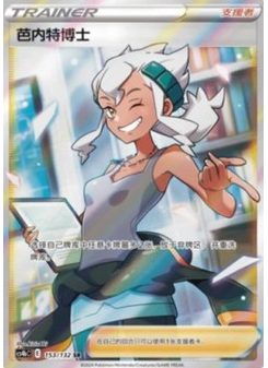 Professor Burnet