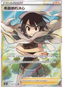 Zinnia's Resolve