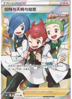 Chili & Cilan & Cress