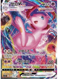 Mew VMAX