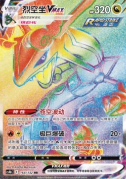 Rayquaza VMAX