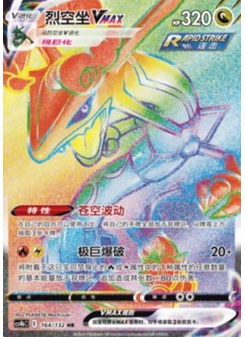 Rayquaza VMAX
