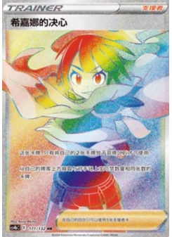 Zinnia's Resolve