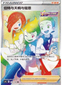 Chili & Cilan & Cress