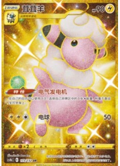 Flaaffy