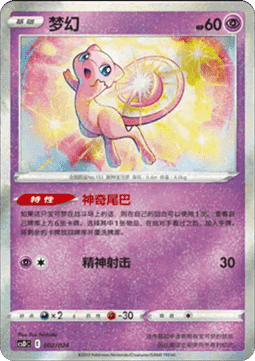 Mew