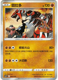 Groudon