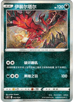 Yveltal