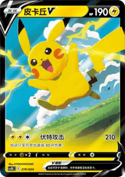 Pikachu V