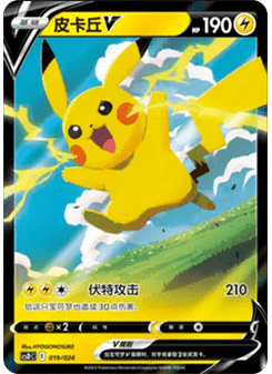 Pikachu V