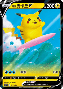 Surfing Pikachu V