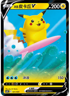Surfing Pikachu V