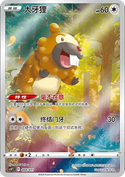 Bidoof