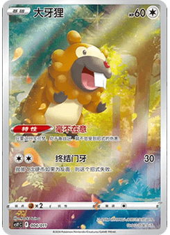 Bidoof