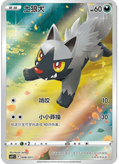 Poochyena