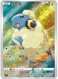 Mareep