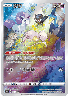 Mew