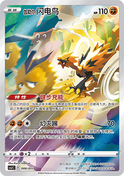Galarian Zapdos