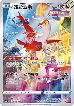 Latias