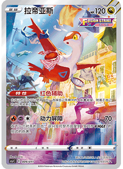 Latias