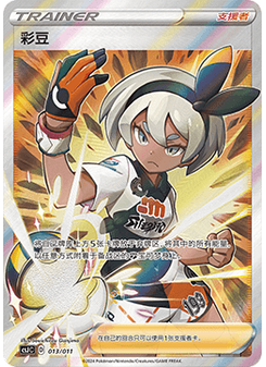 Bea