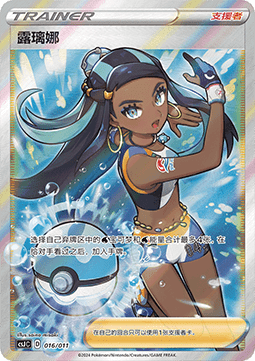 Nessa