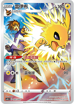 Jolteon