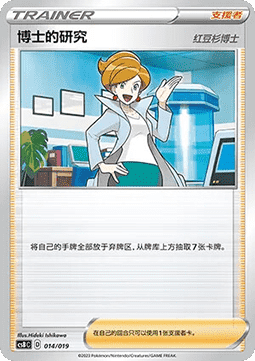 Professor's Research