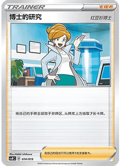 Professor's Research