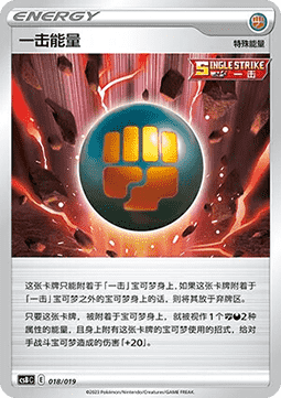 Single Strike Energy
