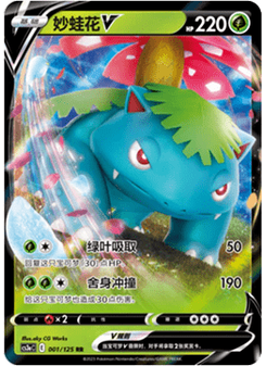 Venusaur V