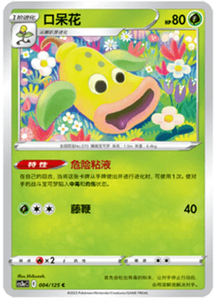 Weepinbell