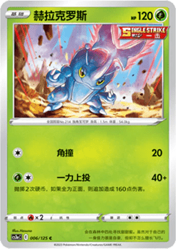 Heracross