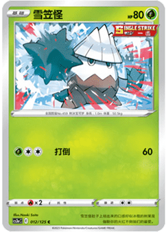 Snover