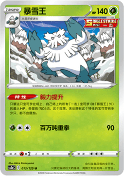 Abomasnow