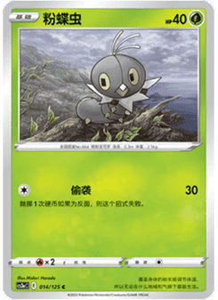 Scatterbug