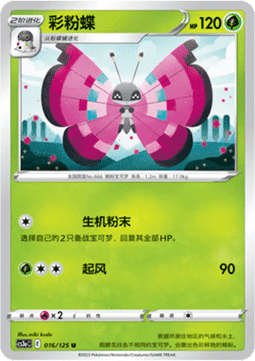 Vivillon