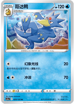 Golduck