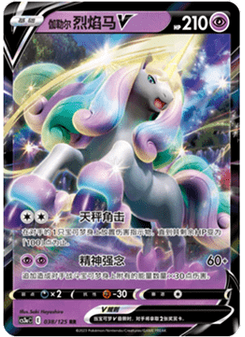 Galarian Rapidash V